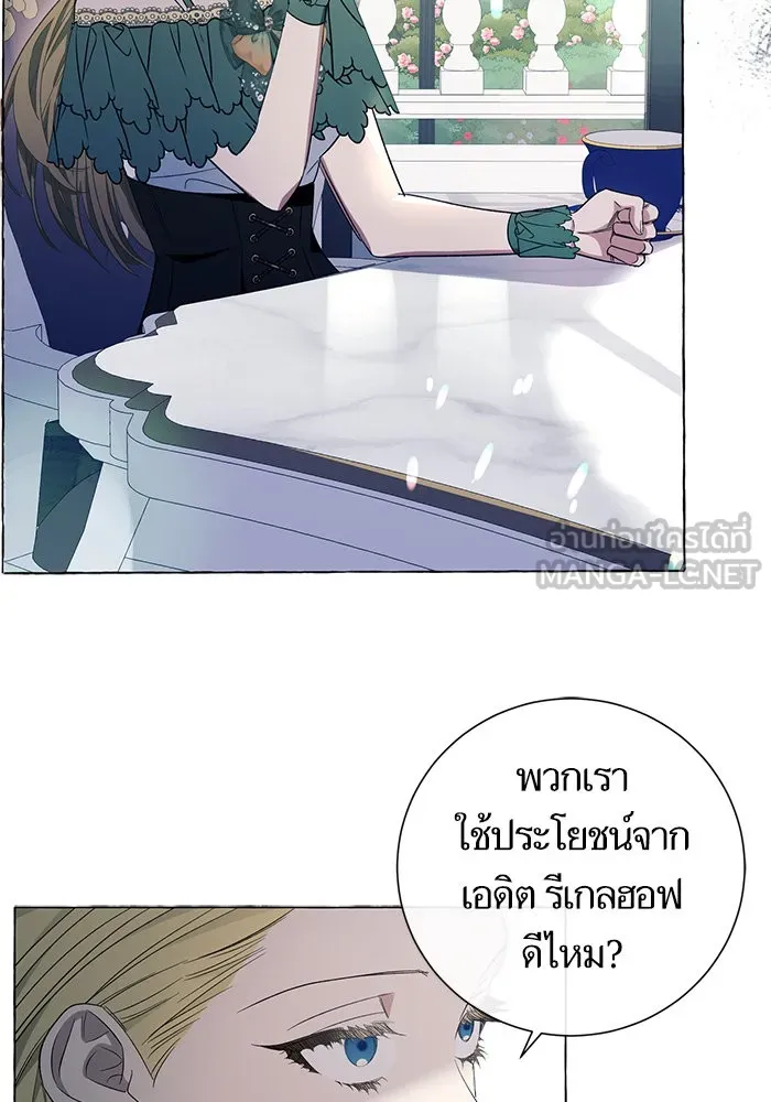 นึกว่าเป็นอิเซไคธรรมดา ตอนที่ 17 รูปที่ 24