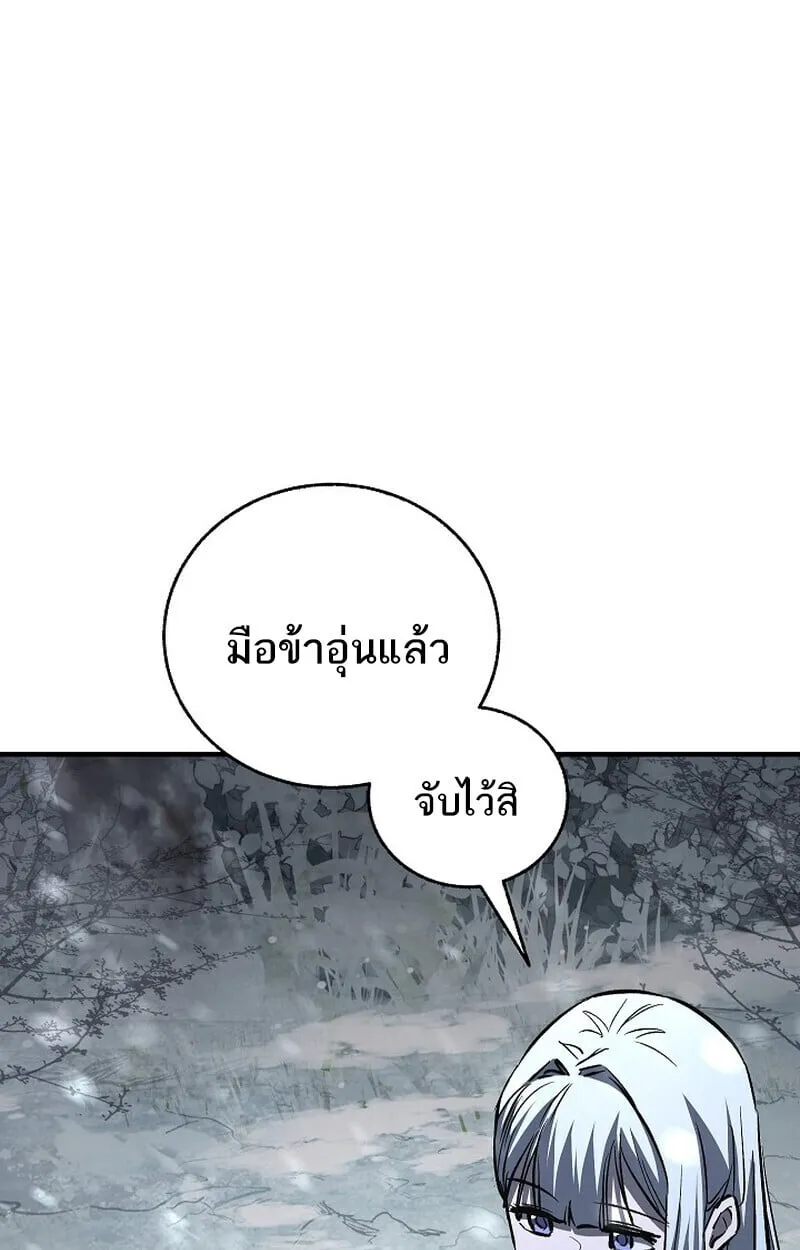 Childhood Friend of the Zenith สหายว_ยเยาว_ของข_าแข_งแกร_งท_ส_ดในใต_หล_า ตอนที่ ตอนที่ 78 รูปที่ 58