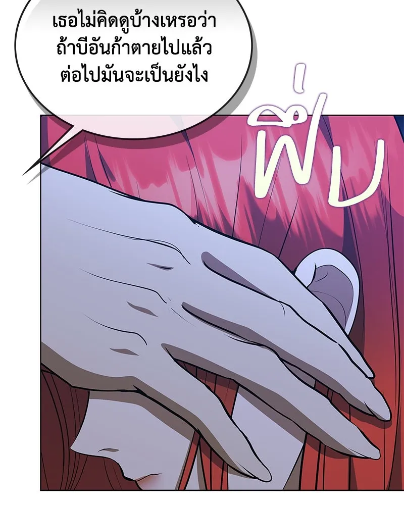 ขอบคุณที่หักหลัง ตอนที่ 48 รูปที่ 28
