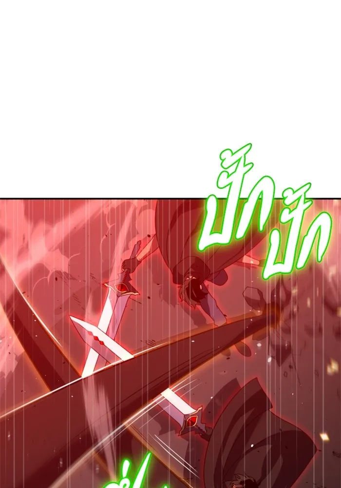 อดีตบอสหอคอย ตอนที่ 84 รูปที่ 13