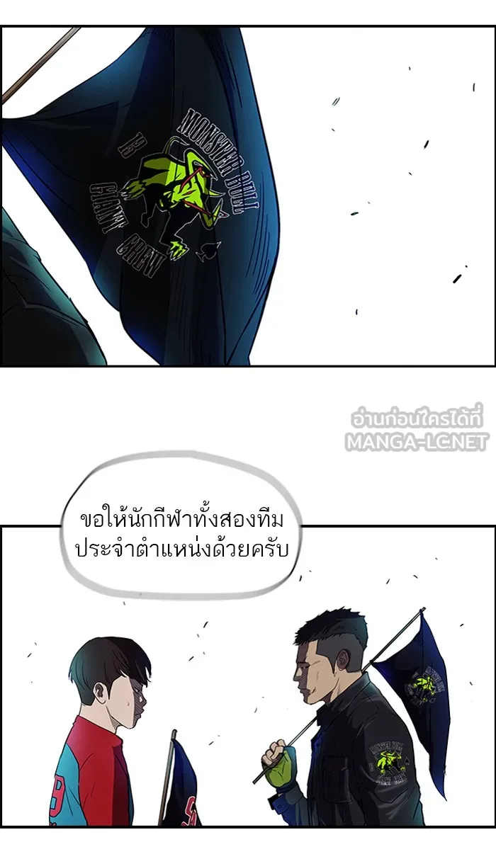 ปั่นสู้ฝันbrWind Breaker ตอนที่ 29 รูปที่ 15