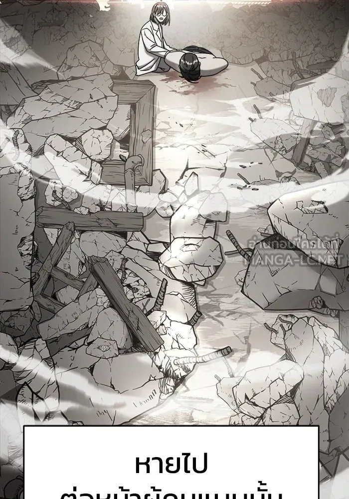 วายร้ายก็อยากมีรัก ตอนที่ 3 รูปที่ 150