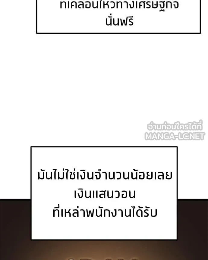 โทษที พื้นที่นี้ ตอนที่ 36 รูปที่ 10