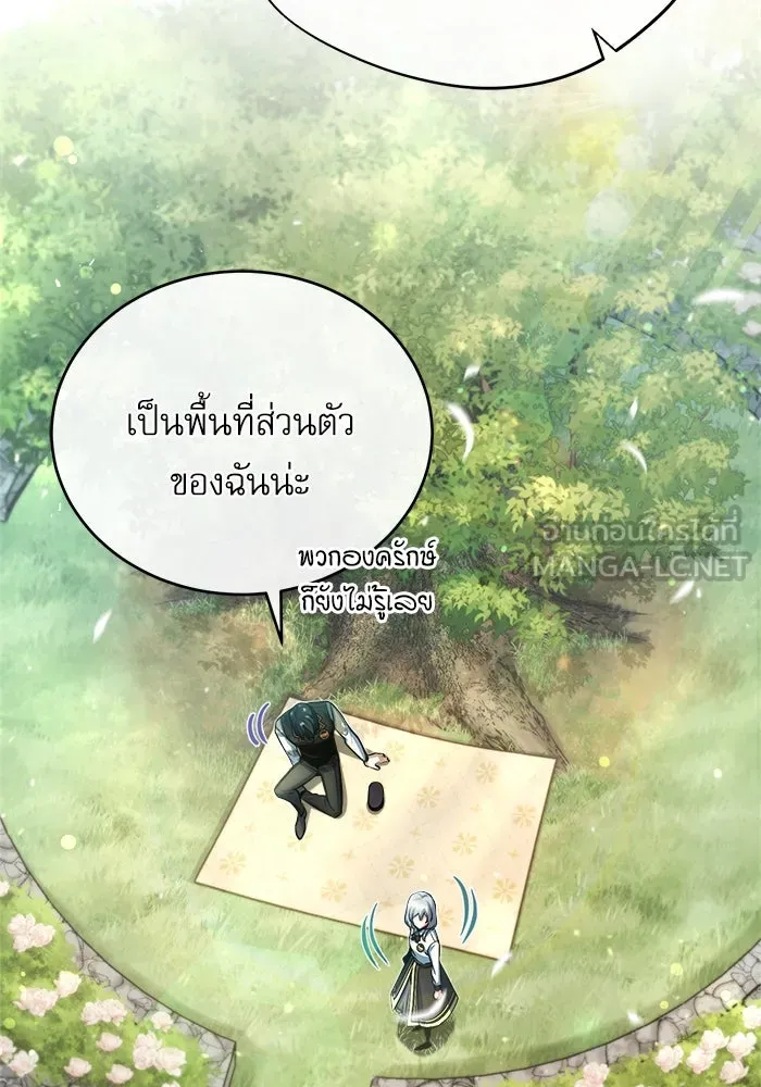 ศาสตราจารย์จำเป็นแห่งอะคาเดมี ตอนที่ 39 รูปที่ 45