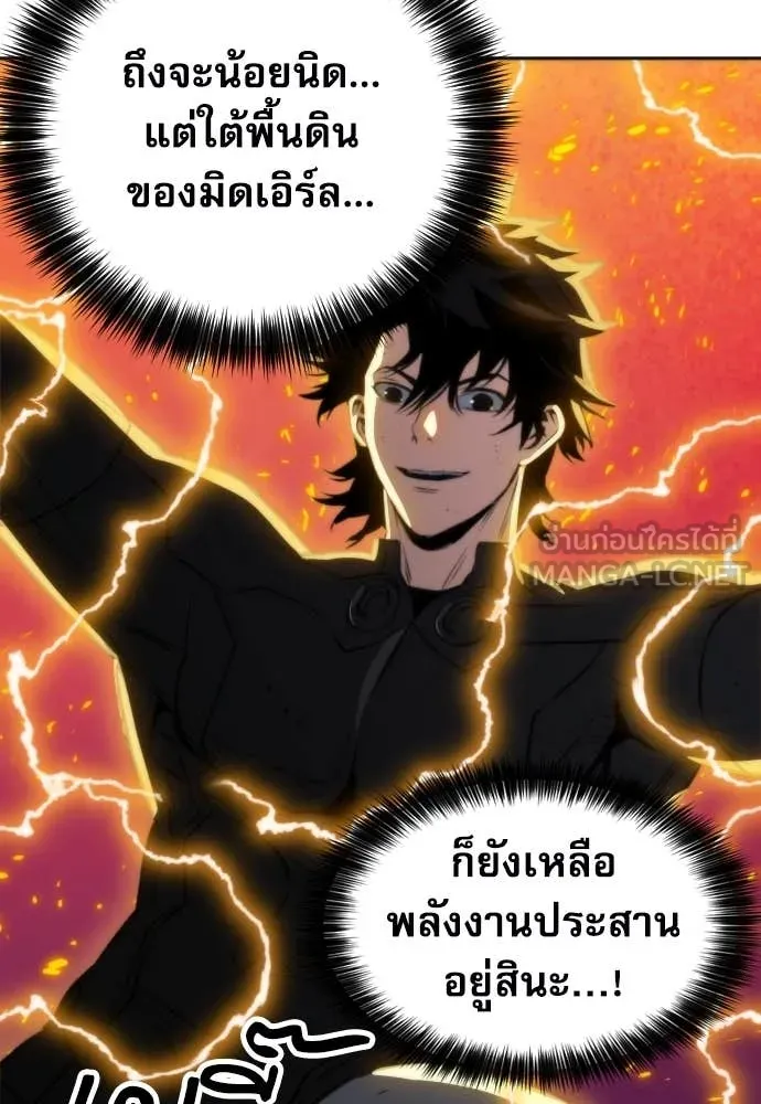 ดรูอิดแห่งสถานีโซล ตอนที่ 195 รูปที่ 11