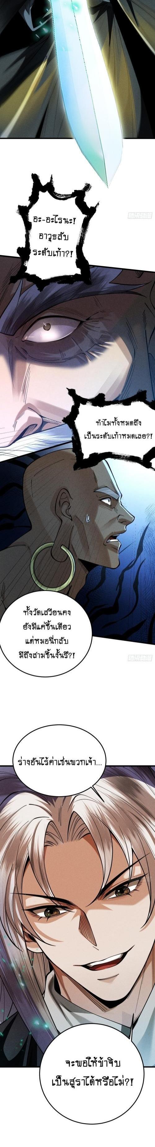 Manga-lc-com อ่านมังงะ อ่านการ์ตูน ออนไลน์ ฟรี My Cultivation Has No Limit ตอนที่ 1 2 3 4 5 6 7 8 9 10 11 12 13 14 ฟรี ไม่มีโฆษณา Manga-lc - อ่าน มังงะ อ่าน การ์ตูน ออนไลน์ อ่านมังงะ ฟรี