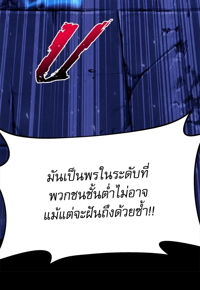 ชำแหละอะคาเดมีด้วยมีดแล่ปลา ตอนที่ 3 การสอบแบ่งระดับ (2) รูปที่ 79