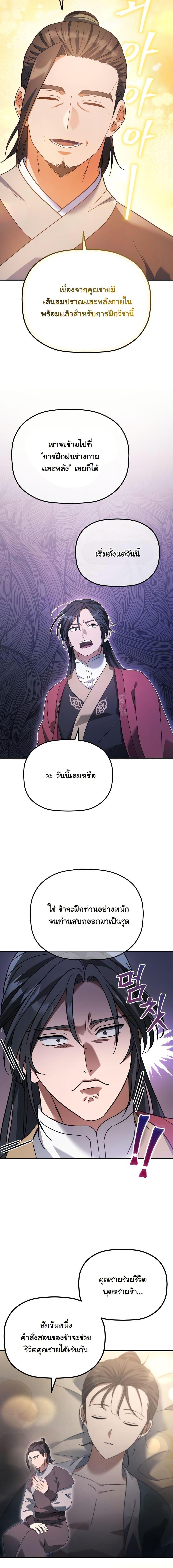 Manga-lc-com อ่านมังงะ อ่านการ์ตูน ออนไลน์ ฟรี The Youngest Son of the Eunhae Merchant Group ตอนที่ 1 2 3 4 5 6 7 8 9 10 11 12 13 14 ฟรี ไม่มีโฆษณา Manga-lc - อ่าน มังงะ อ่าน การ์ตูน ออนไลน์ อ่านมังงะ ฟรี