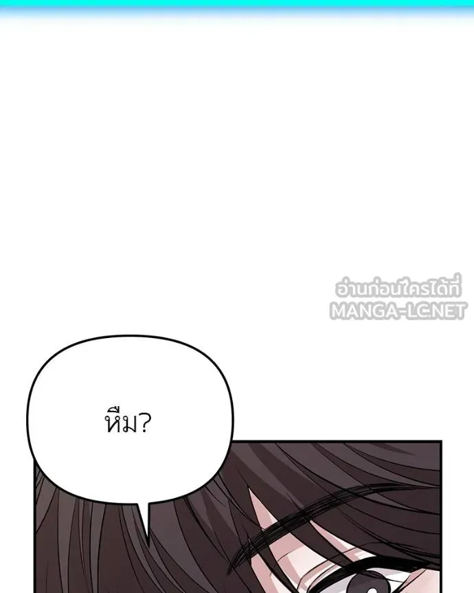 โทษที พื้นที่นี้ ตอนที่ 9 รูปที่ 15