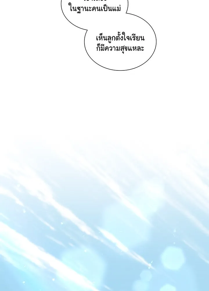 เพลิงแค้นผลาญใจ ตอนที่ 5 รูปที่ 83