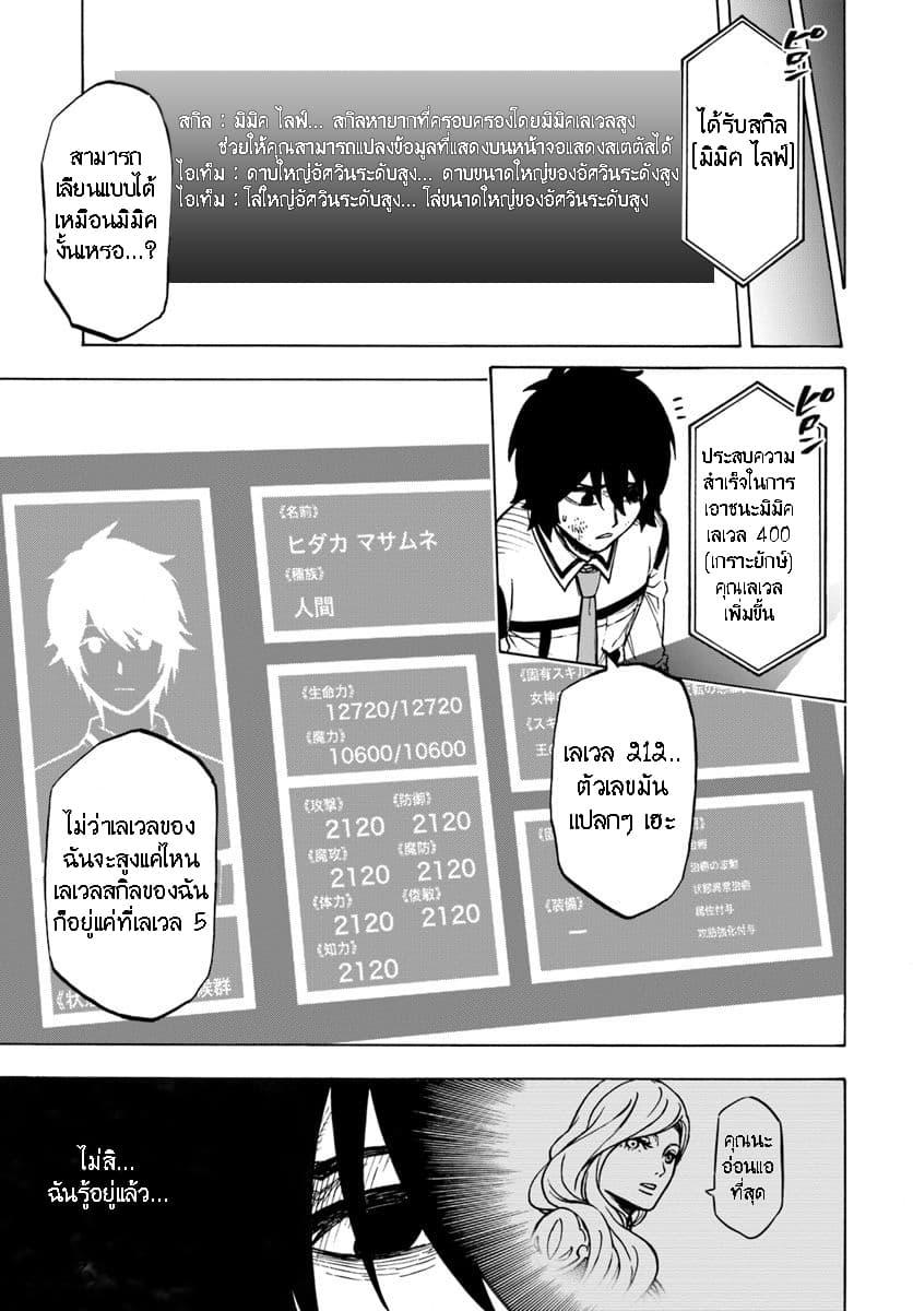 Manga-lc-com อ่านมังงะ อ่านการ์ตูน ออนไลน์ ฟรี Nito no Taidana Isekai Shoukougun Saijaku Shoku “Healer” nano ni Saikyou wa Cheat desu ka ตอนที่ 1 2 3 4 5 6 7 8 9 10 11 12 13 14 ฟรี ไม่มีโฆษณา Manga-lc - อ่าน มังงะ อ่าน การ์ตูน ออนไลน์ อ่านมังงะ ฟรี