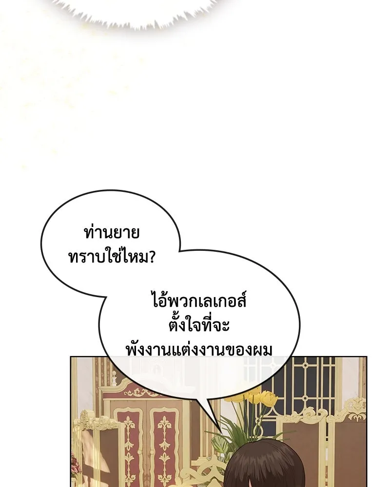 ขอบคุณที่หักหลัง ตอนที่ 30 รูปที่ 47