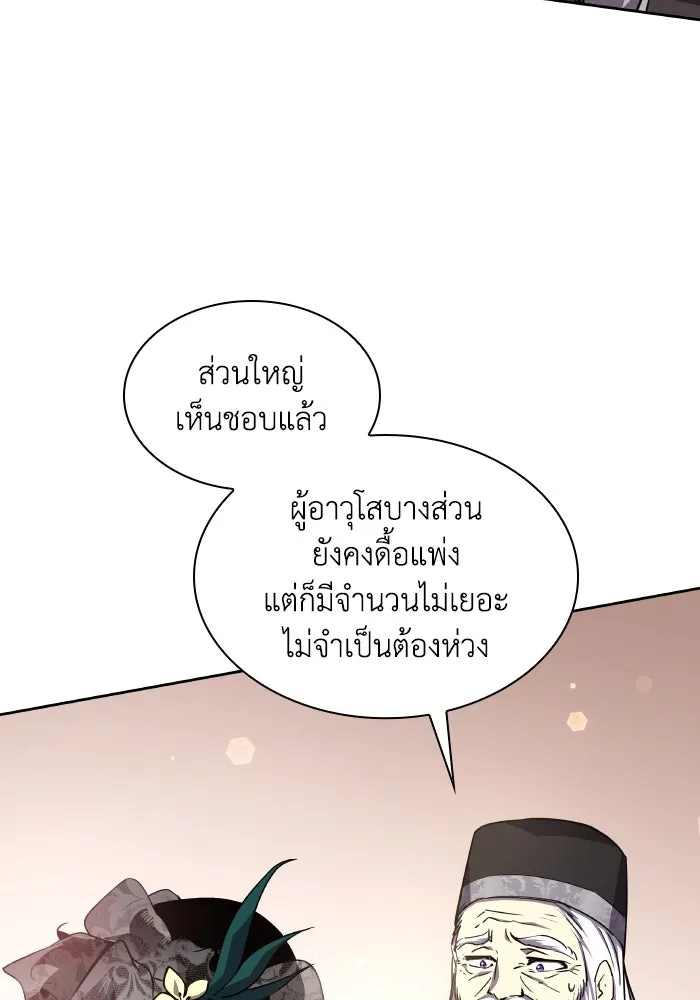 ฟิลเลียโรเซ่กับคำทำนายแห่งมงกุฎหนาม ตอนที่ 99 รูปที่ 7