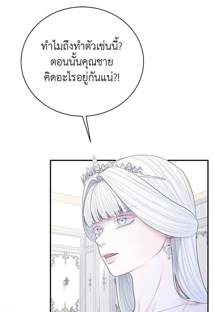 สาวใช้อย่างฉัน ขอเลือกหันหลังให้นาย ตอนที่ 43 รูปที่ 14