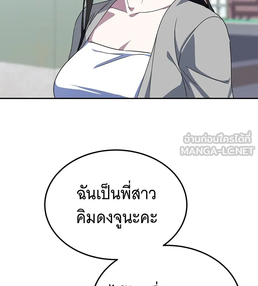 ถึกทนแทงก์แรงก์ C ตอนที่ 12 รูปที่ 129