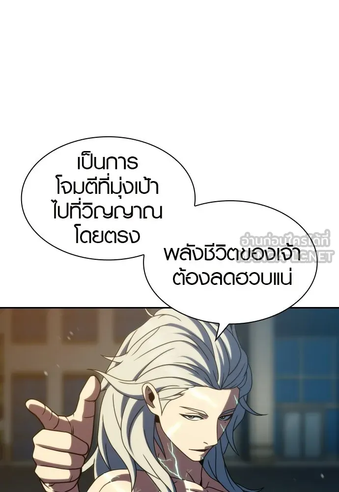 นักรบแช่แข็ง ตอนที่ 43 รูปที่ 51