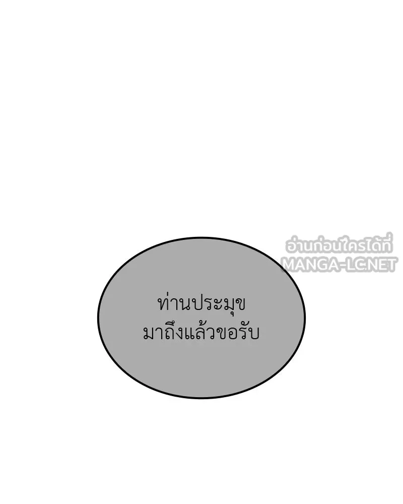 เกิดอีกทีเป็นว่าที่ประมุขลัทธิมาร ตอนที่ 134 รูปที่ 9