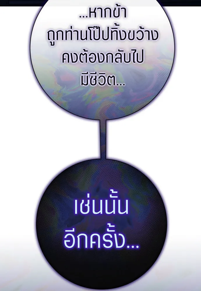 ชิงชีวิตพลิกลิขิตชะตา ตอนที่ 203. เรื่องราวภายในกล่อง(9) รูปที่ 43