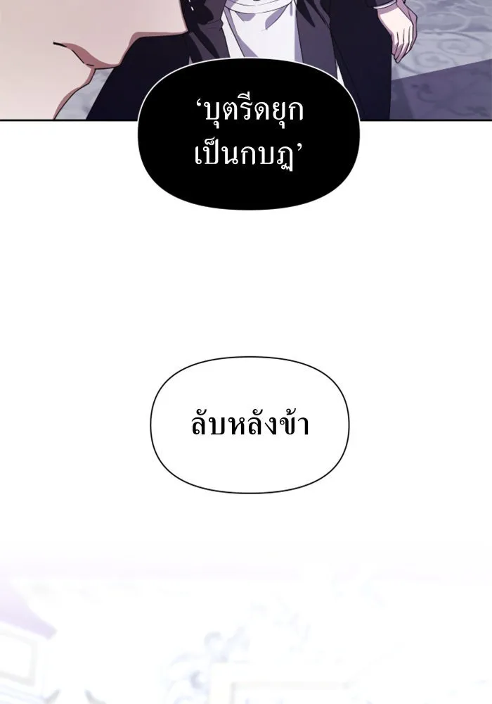 ชิงชีวิตพลิกลิขิตชะตา ตอนที่ 46. ได้ข่าวว่าฆ่าพ่อของตัวเอง(2) รูปที่ 146