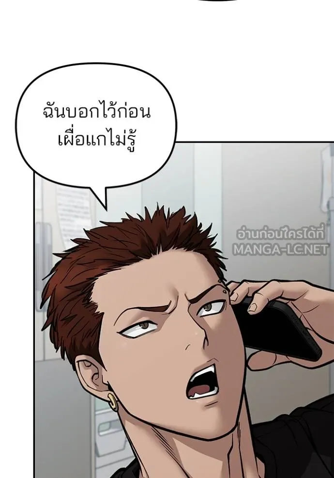 เลวฟาดเลว ตอนที่ 127 รูปที่ 44