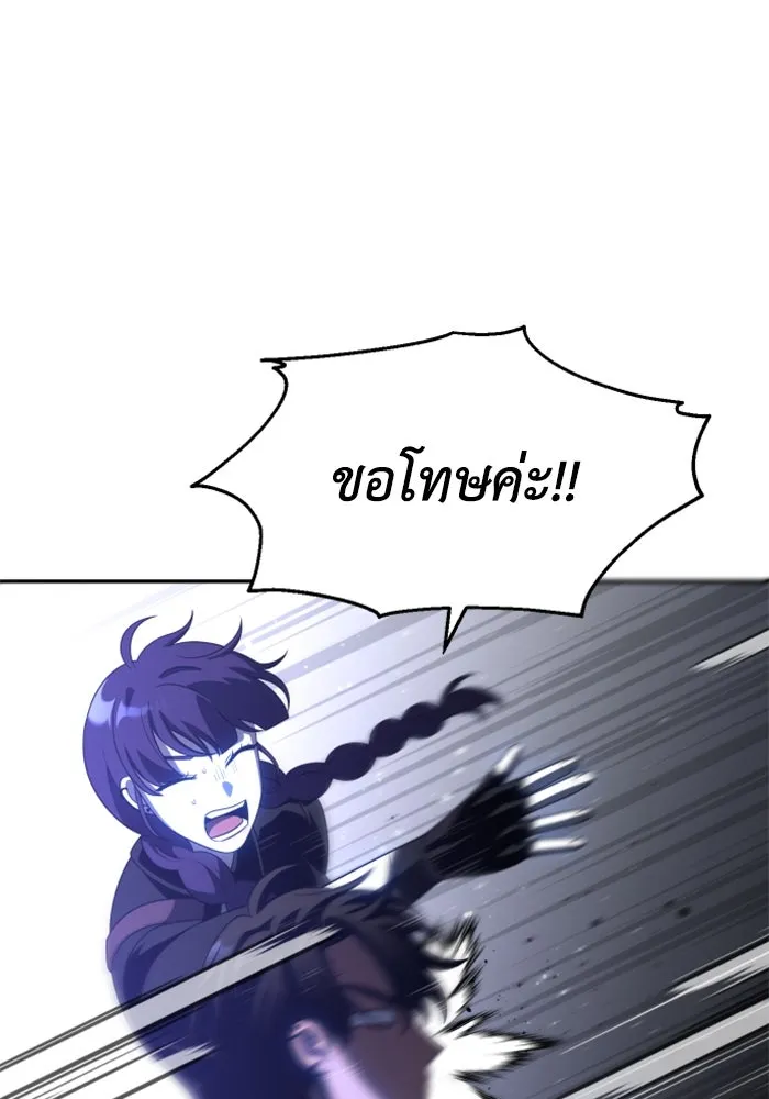 อดีตบอสหอคอย ตอนที่ 18 รูปที่ 80