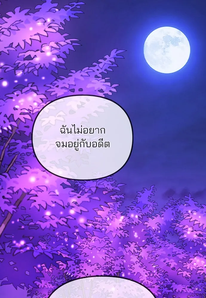รักผิดแผน ตอนที่ 71 รูปที่ 46