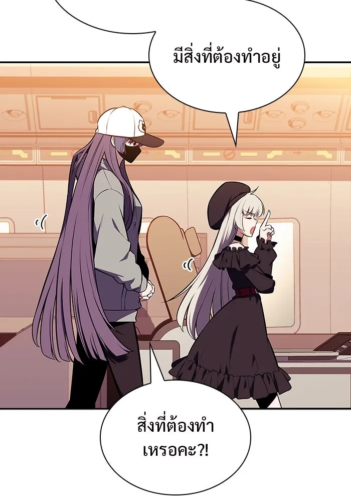 ผู้เล่นหน้าใหม่เลเวลแมกซ์ ตอนที่ 127 ตัวแปรปรากฏตัว (1) รูปที่ 100