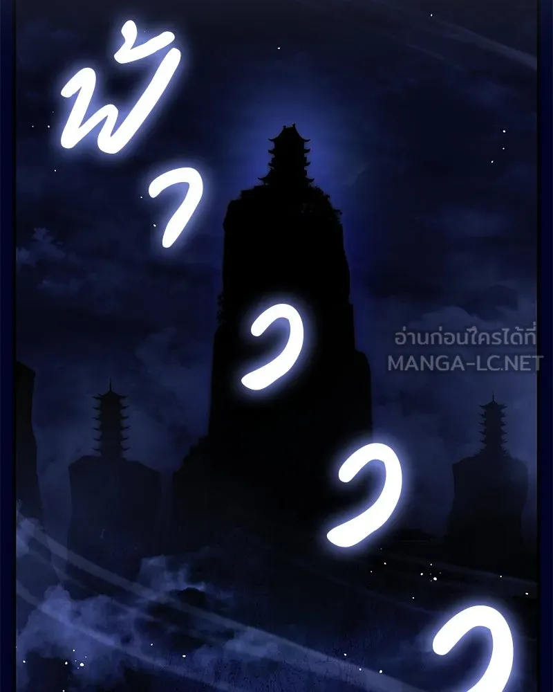 สุดยอดเทรนเนอร์แห่งยุทธภพ ตอนที่ 58 ยาฟื้นฟูพลังขนาดใหญ่ที่แย่งมา รูปที่ 147