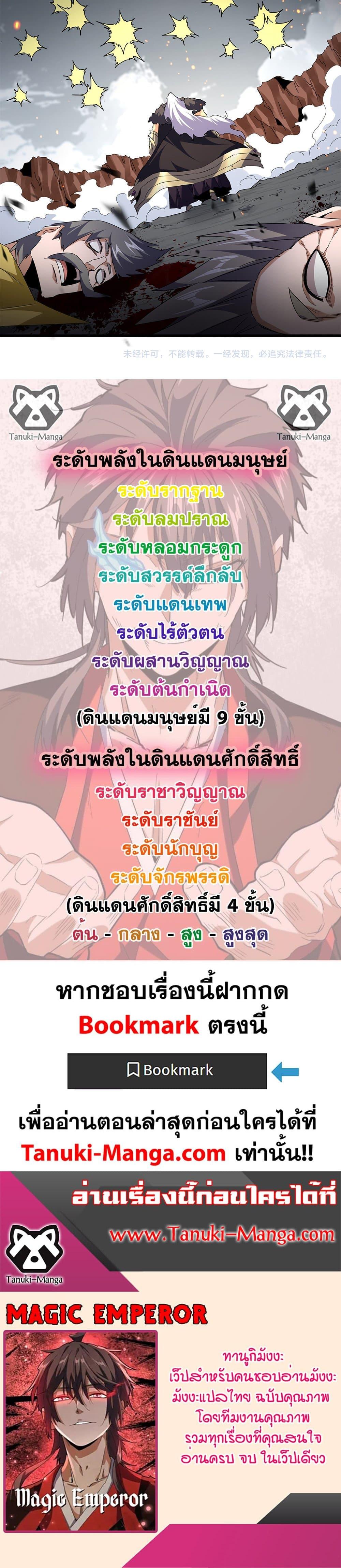 Manga-lc-com อ่านมังงะ อ่านการ์ตูน ออนไลน์ ฟรี Magic Emperor ตอนที่ 1 2 3 4 5 6 7 8 9 10 11 12 13 14 ฟรี ไม่มีโฆษณา Manga-lc - อ่าน มังงะ อ่าน การ์ตูน ออนไลน์ อ่านมังงะ ฟรี
