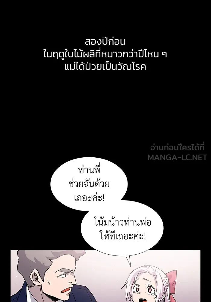 ฟิลเลียโรเซ่กับคำทำนายแห่งมงกุฎหนาม ตอนที่ 2 รูปที่ 111