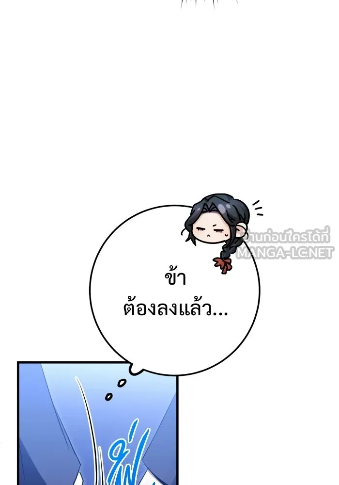 ราชินีนักบู๊ ตอนที่ 97 รูปที่ 36