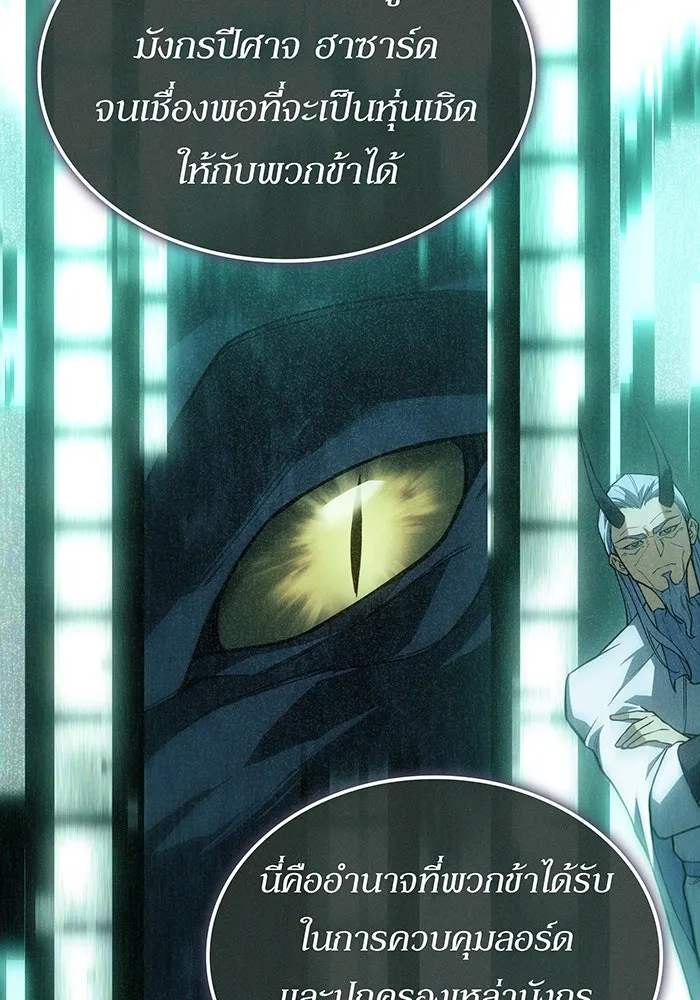เกิดใหม่พร้อมพลังแห่งราชัน ตอนที่ 141 รูปที่ 37