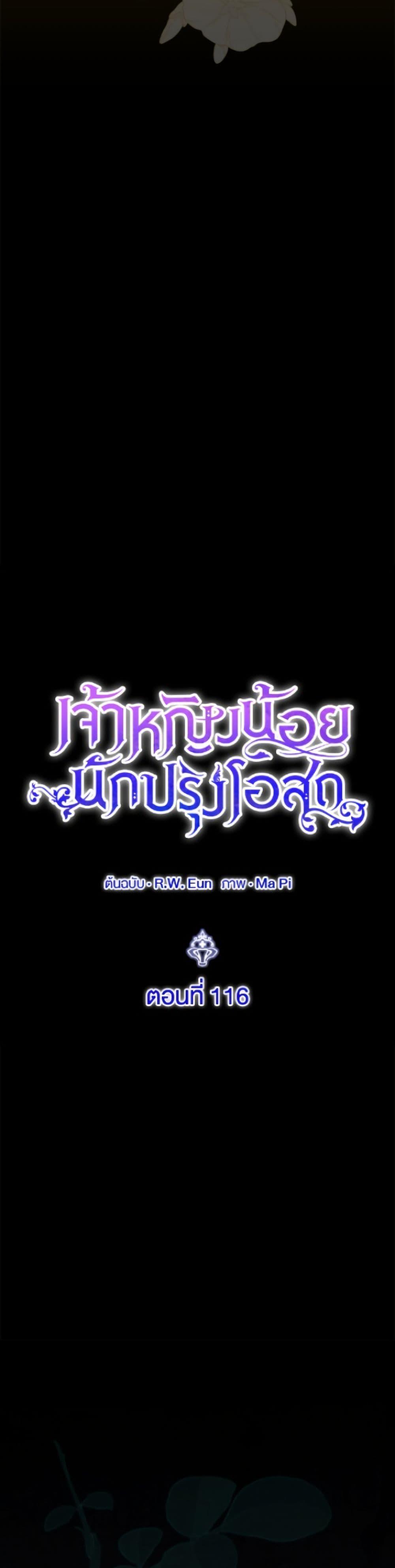 Manga-lc-com อ่านมังงะ อ่านการ์ตูน ออนไลน์ ฟรี Baby Pharmacist Princess ตอนที่ 1 2 3 4 5 6 7 8 9 10 11 12 13 14 ฟรี ไม่มีโฆษณา Manga-lc - อ่าน มังงะ อ่าน การ์ตูน ออนไลน์ อ่านมังงะ ฟรี