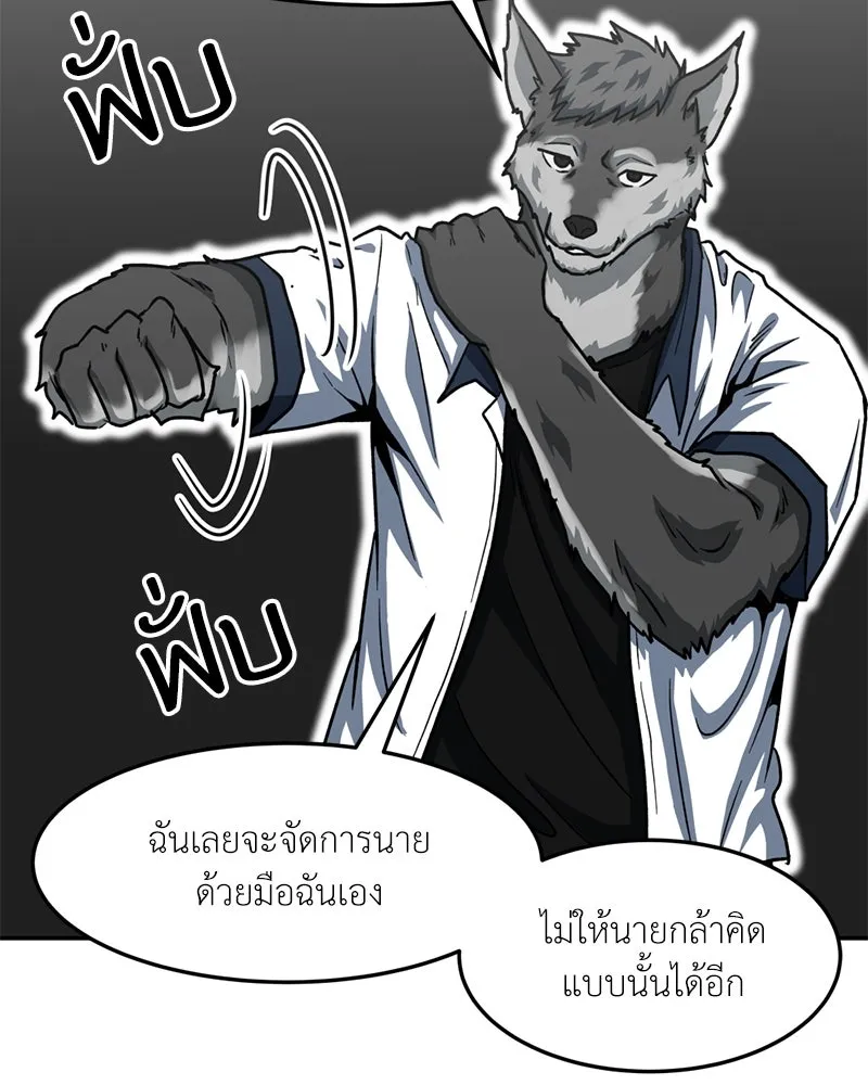 โรงเรียนสัตว์กินเนื้อ ตอนที่ 39 รูปที่ 31