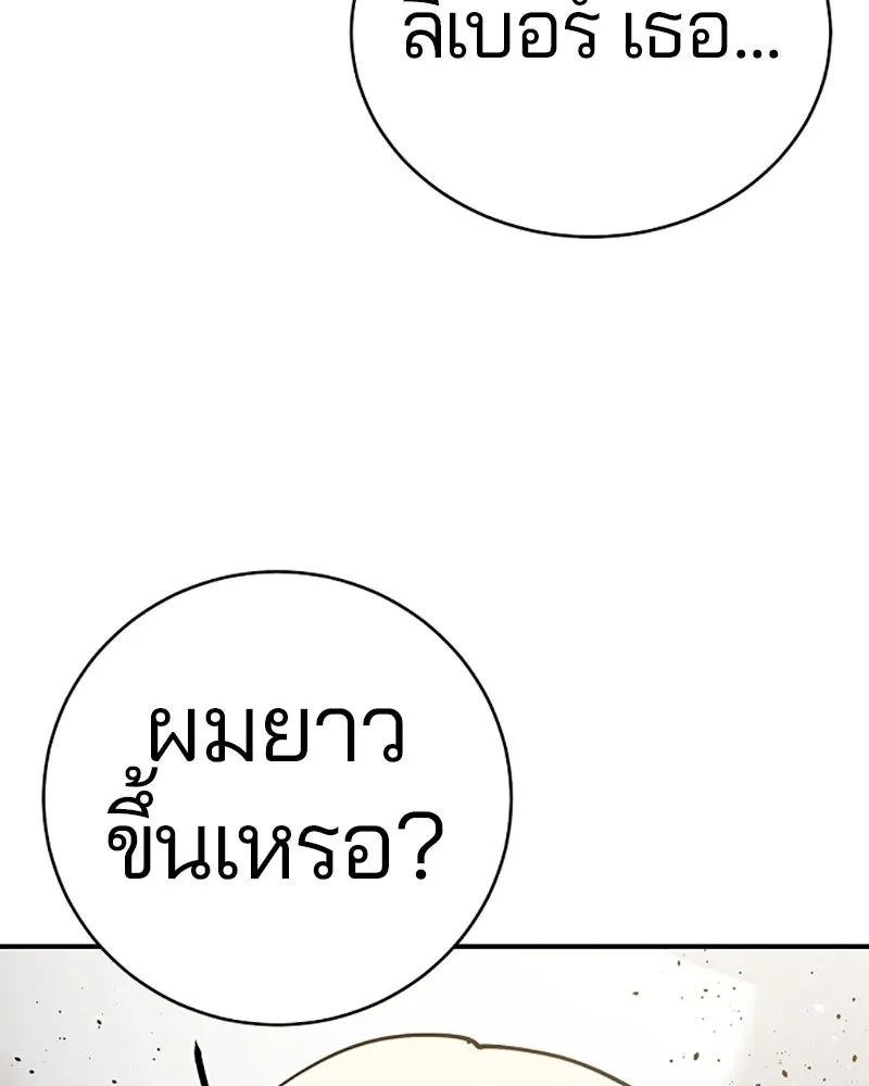 Player ตอนที่ 23 รูปที่ 73