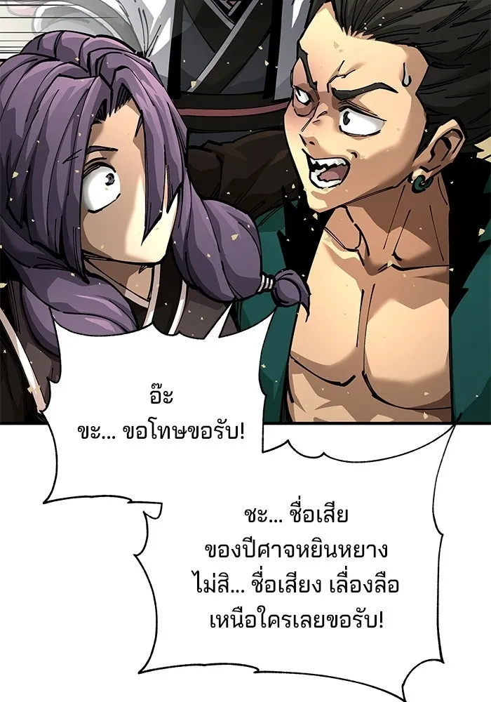 คุณปู่จอมยุทธกับหลานสาวสุดแกร่ง ตอนที่ 104 รูปที่ 46
