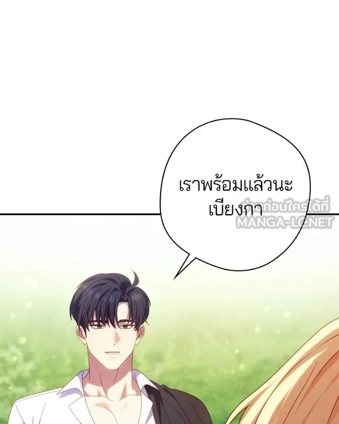 ถ้าเป็นนางร้าย ตอนที่ 55 รูปที่ 121
