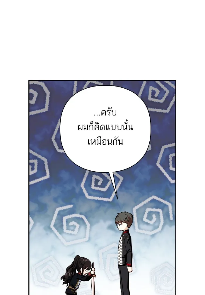 บุตรสาวของดยุกปีศาจ ตอนที่ 68 รูปที่ 56