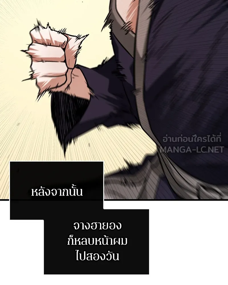 Omniscient Reader อ่านชะตาวันสิ้นโลก ตอนที่ 46 เรื่องเล่าใหม่ (5) รูปที่ 81
