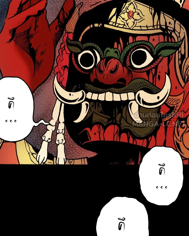 การิน BlaCX ปริศนาอาถรรพ์สีดำ ตอนที่ 15 บ้านโขน (3) รูปที่ 66