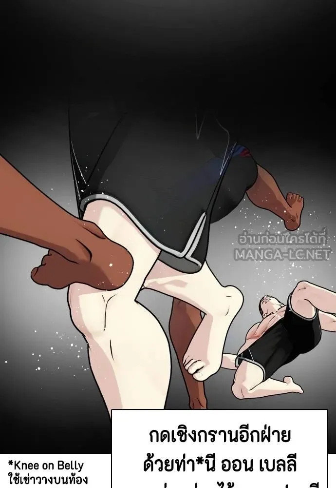 หมาหัวเน่า ตอนที่ 110 รูปที่ 7