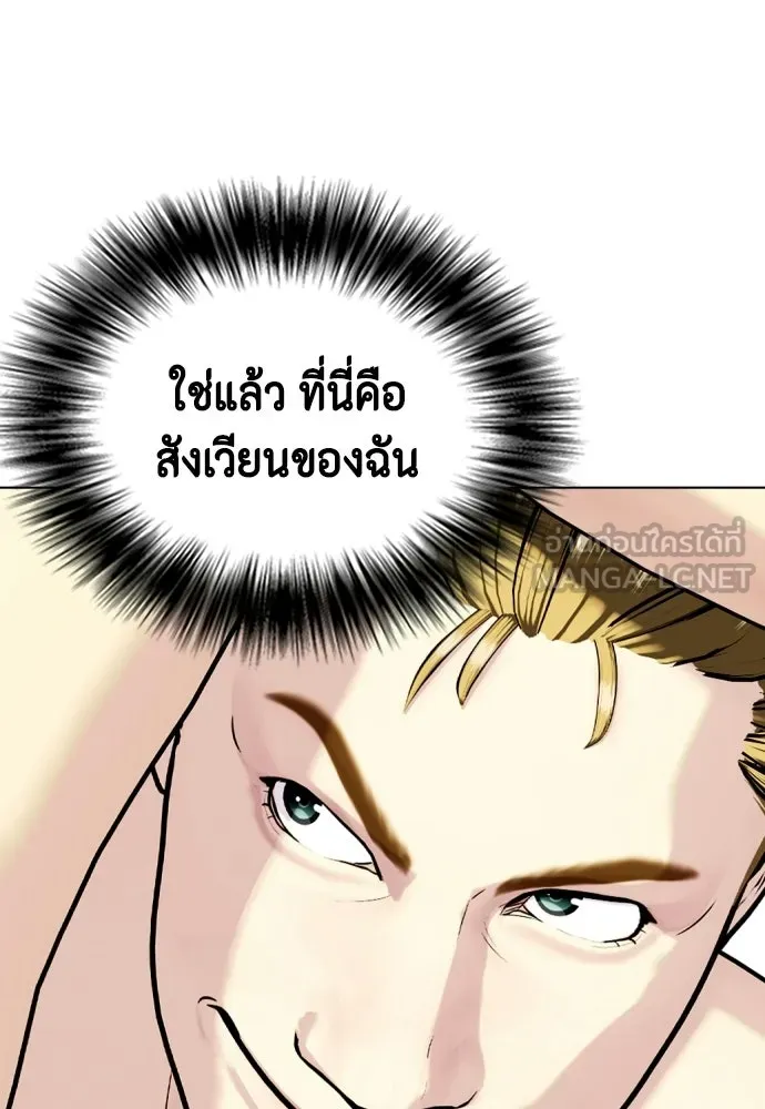 หมาหัวเน่าเก๋าเกินไป ตอนที่ 165 รูปที่ 141