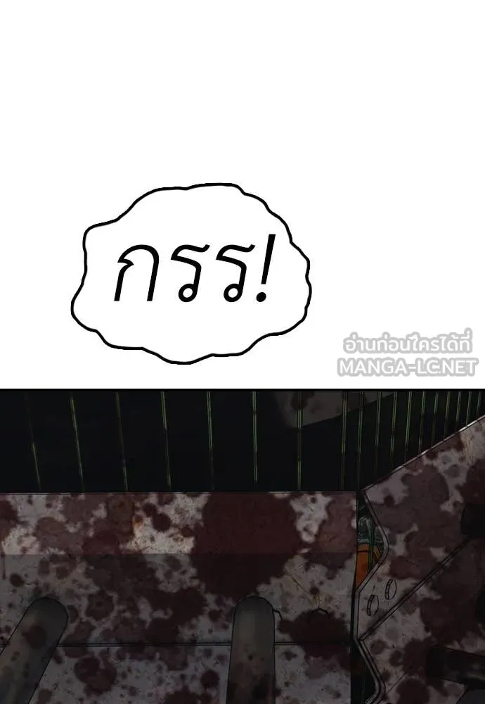 ผู้กล้าฝ่า ตอนที่ 26 รูปที่ 187