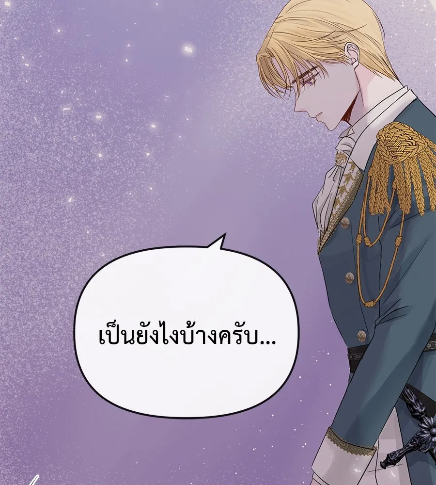 ชีวิตนี้เพื่อเธอ ตอนที่ 1 รูปที่ 97