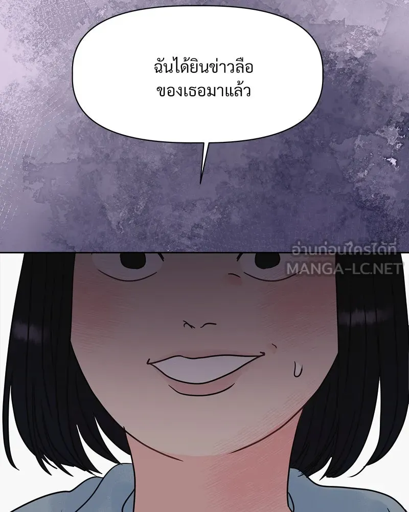 รักนี้ไม่ต้องมีเซนส์ ตอนที่ 1 รูปที่ 120