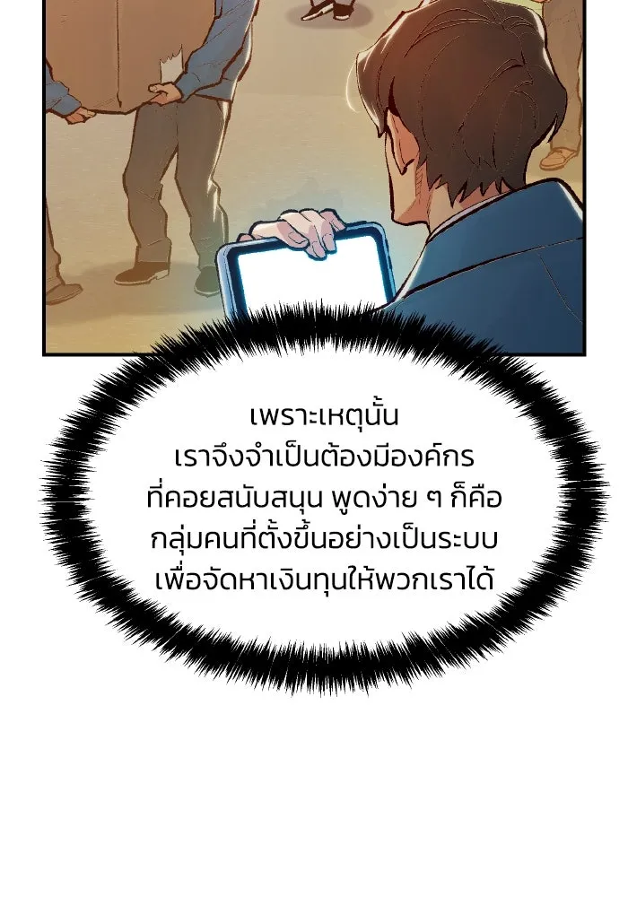 The Lone Necromancer ตอนที่ 81 รูปที่ 11
