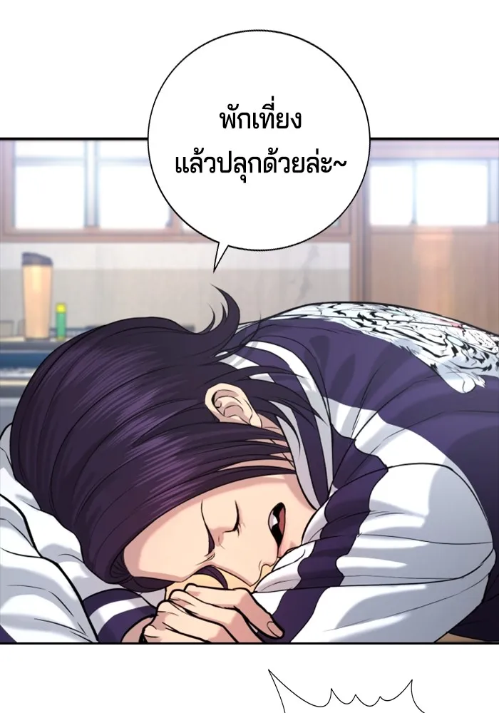 คูเซรา ตอนที่ 1 รูปที่ 194