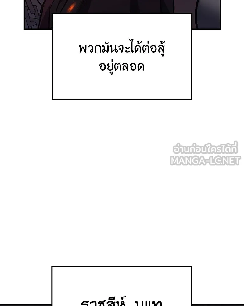 เกิดอีกทีเป็นว่าที่ประมุขลัทธิมาร ตอนที่ 138 รูปที่ 93