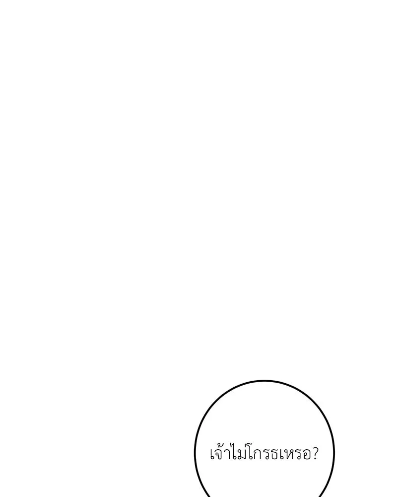 เจ้าหญิงคลั่งแห่งวังหลวง ตอนที่ 121 รูปที่ 151