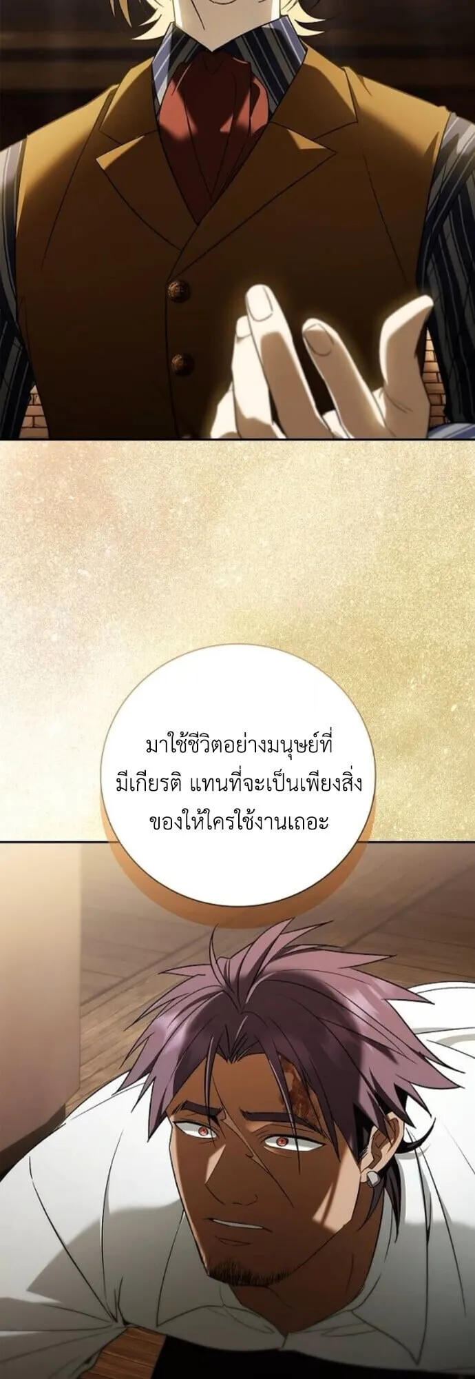 I Was Reincarnated as the Third Son of a Duke เก_ดใหม_ท_ด_นเป_นบ_ตรชายคนท_สามของท_านดย_คซะง_น ตอนที่ ตอนที่ 10 รูปที่ 68